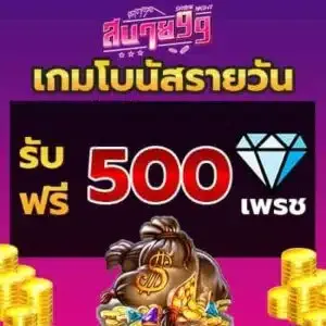 ทาง เข้า sabai99 21