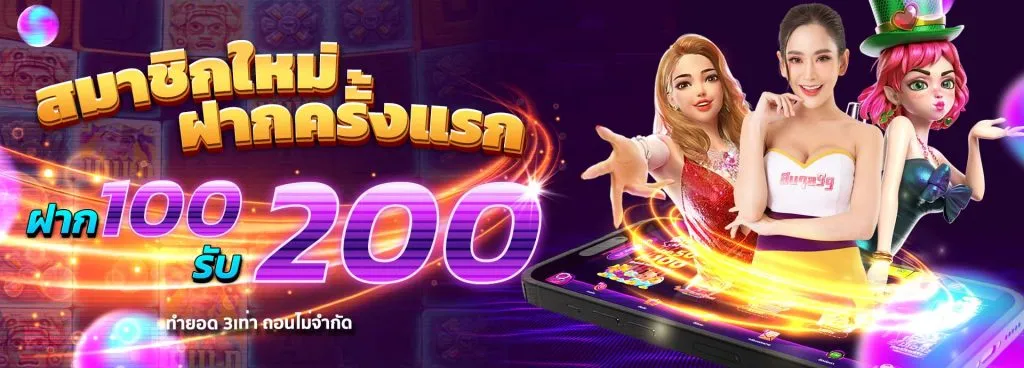 ทาง เข้า sabai99 2